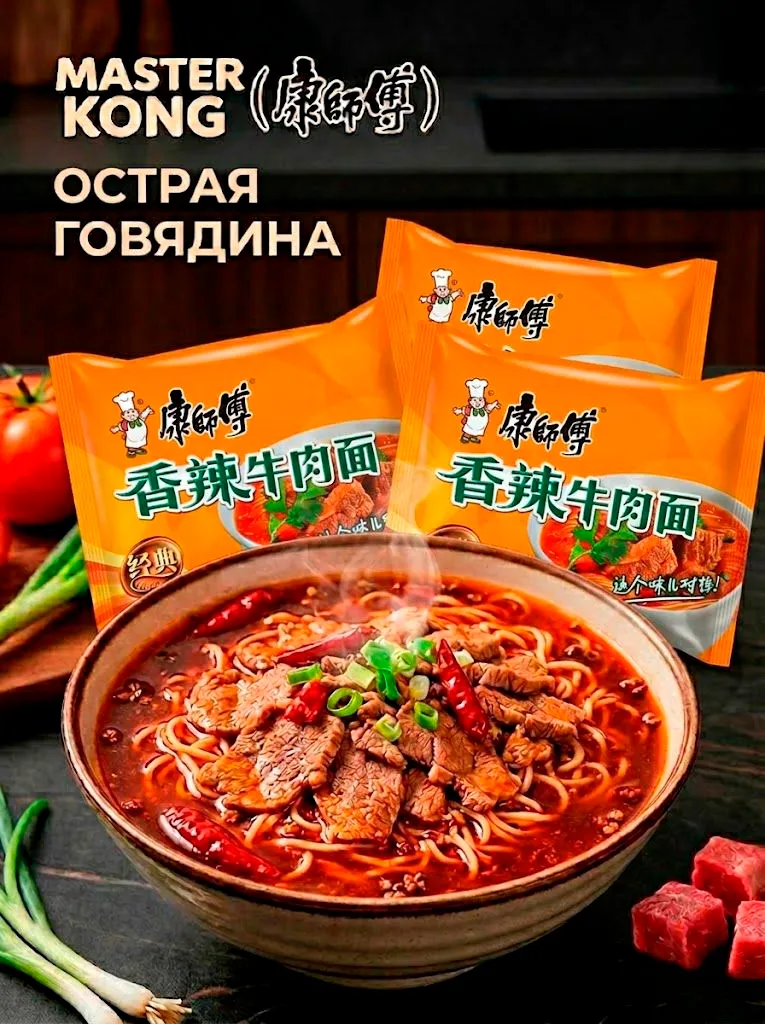 Лапша Master Kong в м/у острая говядина, 104гр. х 3 шт. - 图片 4